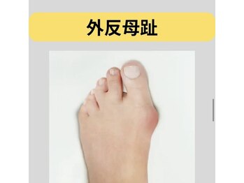 カワル整体 長嶺院/