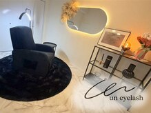 アンアイラッシュ(un eyelash)