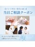 【都度払い】シミ・くすみ・毛穴から選べるオーダーメイドフェイシャル