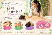 和楽