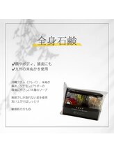 ゆいまーるはうす/全身石鹸