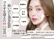 レビーリズ バイ サロンリーナ(Revie Liz)