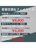 【父の日キャンペーン】肌質改善フェイシャル（90分）¥11,000→¥8,800