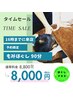 《16時までの来店》【コリ解消】全身ボディケアマッサージ90分¥8,800→¥8,000