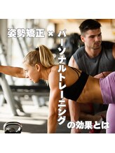 はたらくからだ研究所/姿勢矯正×パーソナルの効果とは