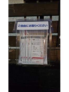 ミホズルーム(Miho‘s room)/新しいチラシ