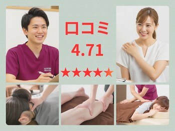 げんき堂鍼灸整骨院 イオン新潟西