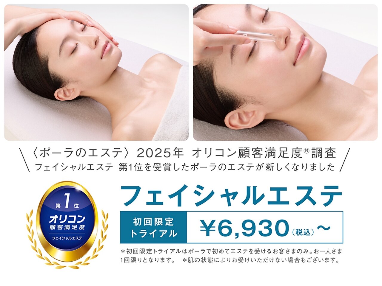 ポーラ ザ ビューティ 長崎浜の町店(POLA THE BEAUTY)｜ホットペッパー