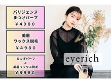 アイリッチ 新宿Rama