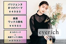 アイリッチ 新宿Rama