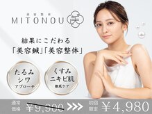 ミトノウ(MITONOU)