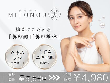 ミトノウ(MITONOU)の写真