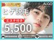 アルゴ 敦賀店(ALGO)の写真
