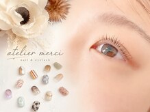 アトリエメルシー 青葉台(atelier merci)