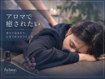 フルミー(fulme.)の写真/疲れた心身を満たす至高の技術とおもてなしであなただけのスペシャルオフタイムを♪忙しい日常から解放◎