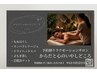 【お得なセットメニュー】もみほぐしコース60分＋岩盤浴マット　7,500円