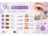 【9月限定】【アイブロウ】美眉スタイリング/間引き 8,000→¥3300