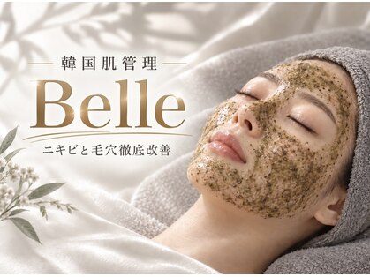 ベル 駒沢大学駅前(Belle)の写真