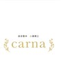 カルナ(carna)/美容整体小顔矯正carna　スタッフ一同