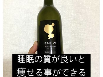 バーテックスキー(Vertexkey)/睡眠はダイエットタイム