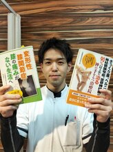 三鷹整骨院/本にも掲載