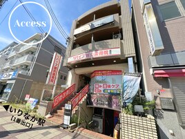 アクセス《外観》