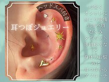 ローズマリー(Rosemary)の雰囲気（話題の耳つぼジュエリー★身体の悩みに寄り添い施術致します）