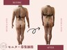 【モニター募集】オールハンド全身矯正×痩身リンパ+ヘッドスパ付120分