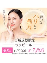 シュトラール(Strahl)/えー!?ララピールがこのお値段!!