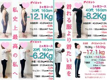 美骨矯正 ステキプロ(SUTEKI pro)の雰囲気（美容整体＆ダイエット！！本質は心も満たされた健康美です♪）