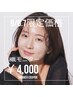 【HBLモニター価格】￥4,000！！　9/6.7のご来店限定