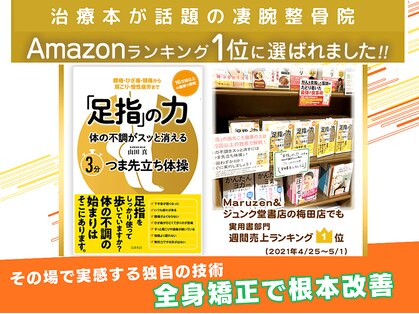 まほろば鍼灸整骨院 美骨痩身ベルナ(BELUNA)の写真