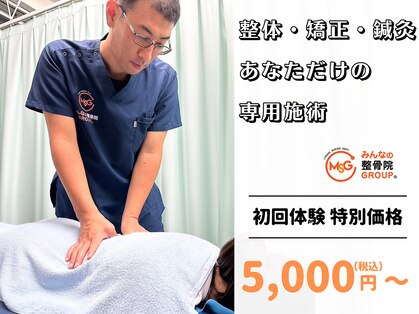 越谷マックス鍼灸整骨院の写真