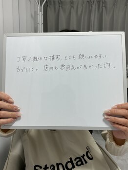 ミース 札幌中央店/お客様の実際のお声
