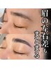 【眉の左右差・形定まらず】アイブロウデザインワックス《平日12-16時限定》