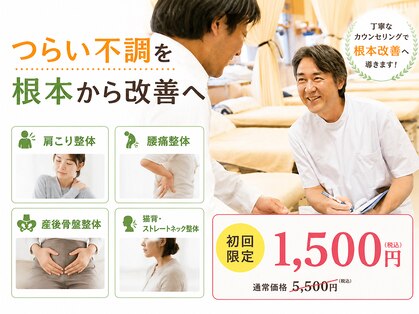 吉井鍼灸整骨院の写真