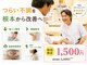 吉井鍼灸整骨院の写真