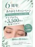 【6周年ありがとうクーポン】ニュアンスブロウWax 5500円→3500円