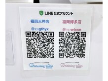 ホワイトニングサロン 福岡天神店/ホワイトニング