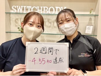 スイッチボディ 岡山駅前店(SWITCH BODY)/2週間で『-4.55kg』達成！