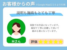 むげん整骨院鍼灸院 桃山大手筋/お客様の声 10