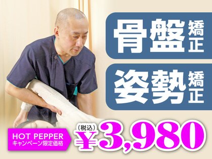 おくさわ整骨院の写真