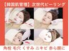 【韓国No,1肌管理】ララピール(顔～首)モデリングパック仕上げ/通常¥10,000→