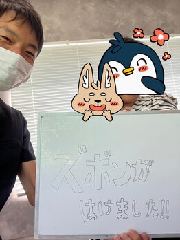 やまざき整体院/目標に近づくママさん！！