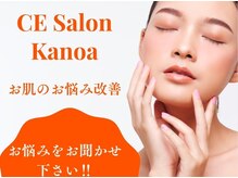 カノア(Kanoa)