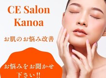 カノア(Kanoa)