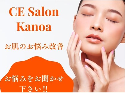 カノア(Kanoa)の写真