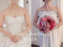 グラツィア 銀座(Grazia)/６回【 ブライダルエステ整体 】