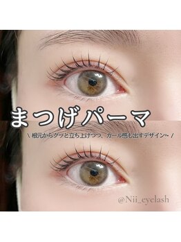 ニイアイラッシュ(Nii. eyelash)/まつげパーマ