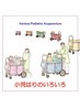 当院の特徴【小児はり・2回目以降】10分¥1000